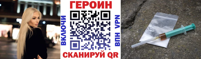 магазин продажи наркотиков  OMG зеркало  Героин Heroin  Разумное 