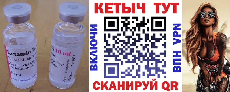 где купить наркоту  hydra ССЫЛКА  КЕТАМИН VHQ  Разумное 